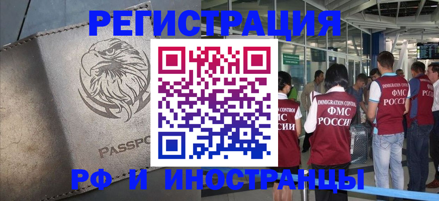 временная регистрация 2025 в Лысково