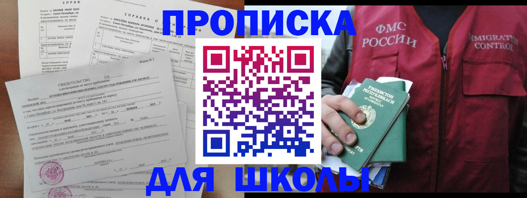 прописка регистрация в Лысково