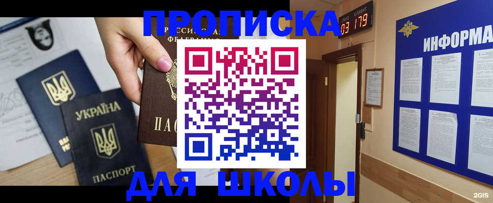 временная регистрация собственник в Лысково